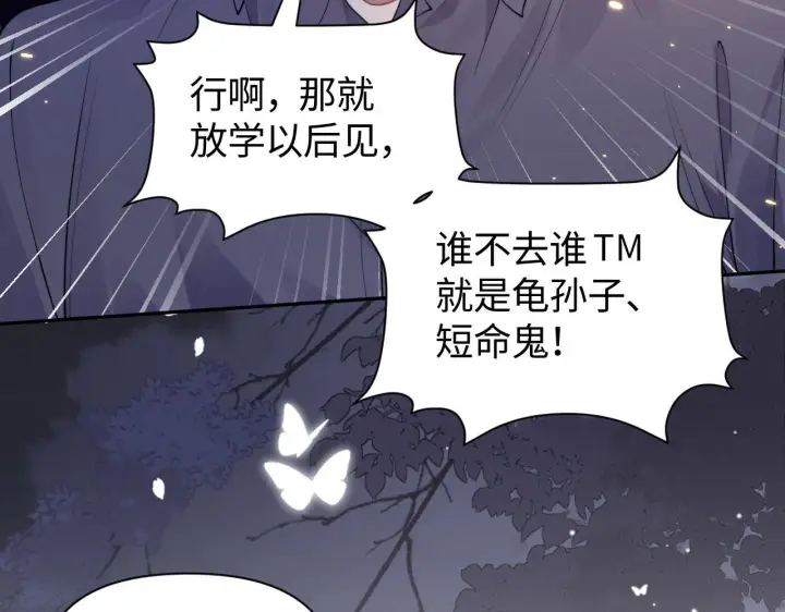 漫画《豪门大小姐她撕了白月光剧本》第12话 让你们知道什么是厉害第52张图