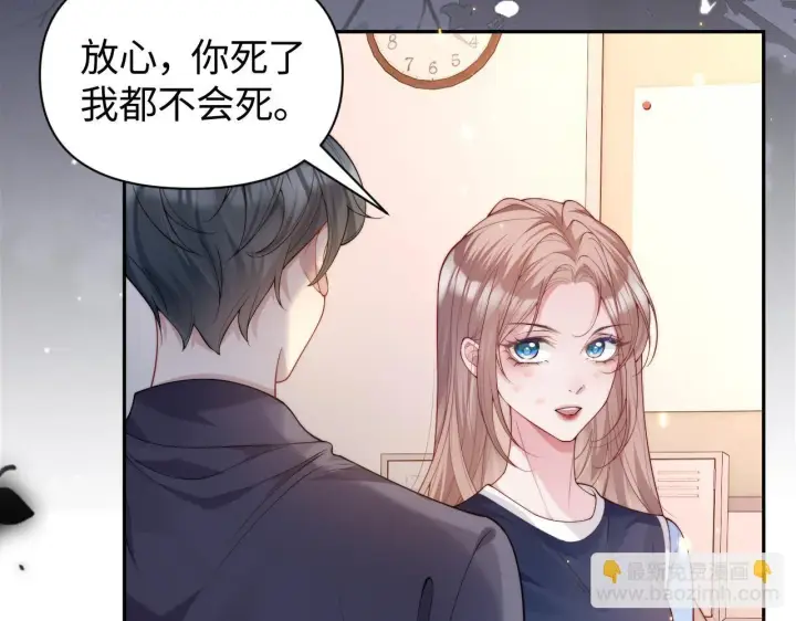 漫画《豪门大小姐她撕了白月光剧本》第12话 让你们知道什么是厉害第53张图