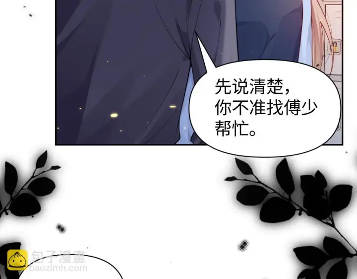 漫画《豪门大小姐她撕了白月光剧本》第12话 让你们知道什么是厉害第54张图