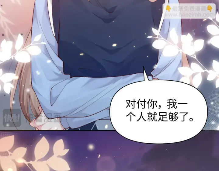 漫画《豪门大小姐她撕了白月光剧本》第12话 让你们知道什么是厉害第56张图