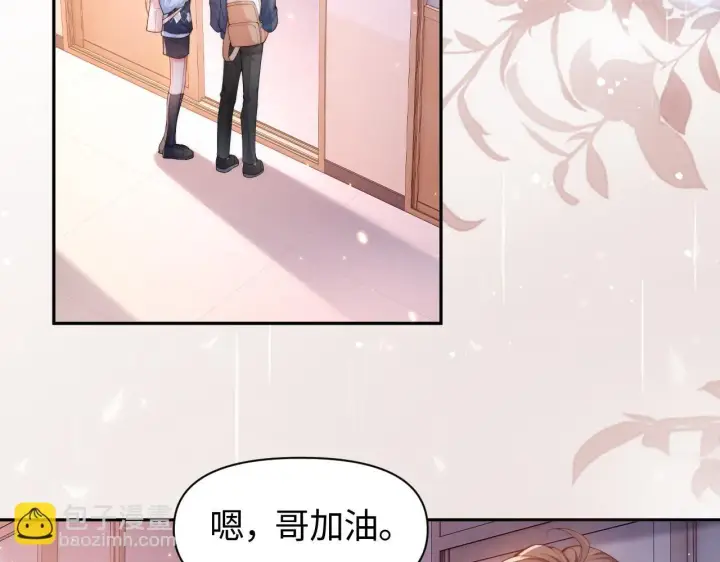 漫画《豪门大小姐她撕了白月光剧本》第12话 让你们知道什么是厉害第6张图