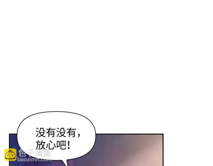 漫画《豪门大小姐她撕了白月光剧本》第12话 让你们知道什么是厉害第60张图