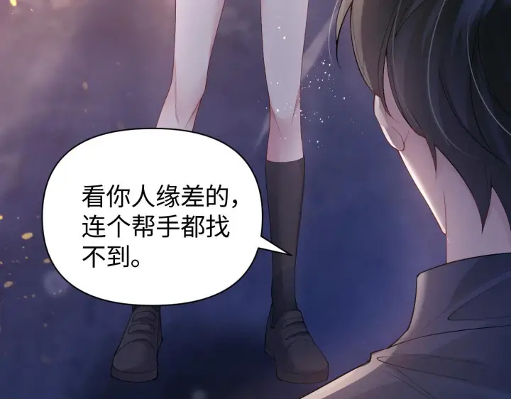 漫画《豪门大小姐她撕了白月光剧本》第12话 让你们知道什么是厉害第64张图