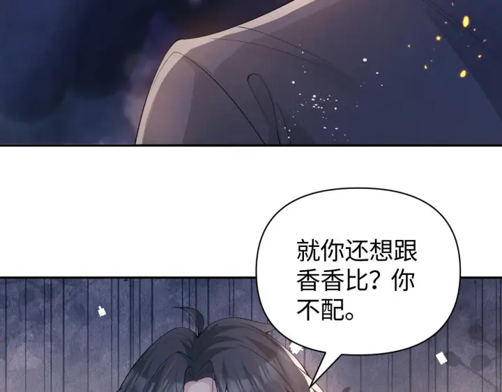 漫画《豪门大小姐她撕了白月光剧本》第12话 让你们知道什么是厉害第65张图