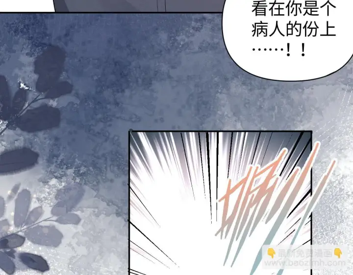 漫画《豪门大小姐她撕了白月光剧本》第12话 让你们知道什么是厉害第67张图