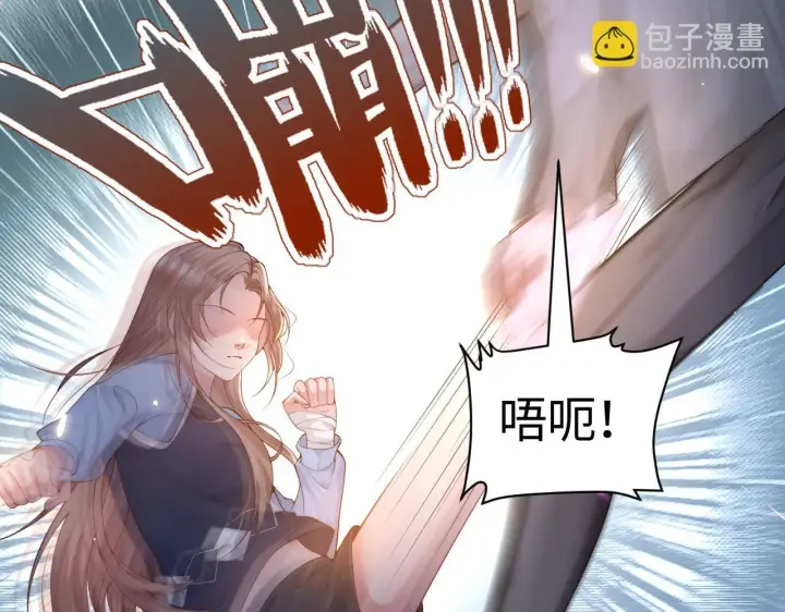 漫画《豪门大小姐她撕了白月光剧本》第12话 让你们知道什么是厉害第79张图