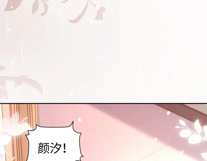 漫画《豪门大小姐她撕了白月光剧本》第12话 让你们知道什么是厉害第8张图