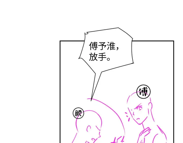 漫画《豪门大小姐她撕了白月光剧本》第12话 让你们知道什么是厉害第84张图