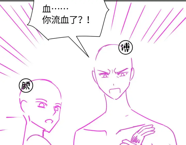 漫画《豪门大小姐她撕了白月光剧本》第12话 让你们知道什么是厉害第86张图