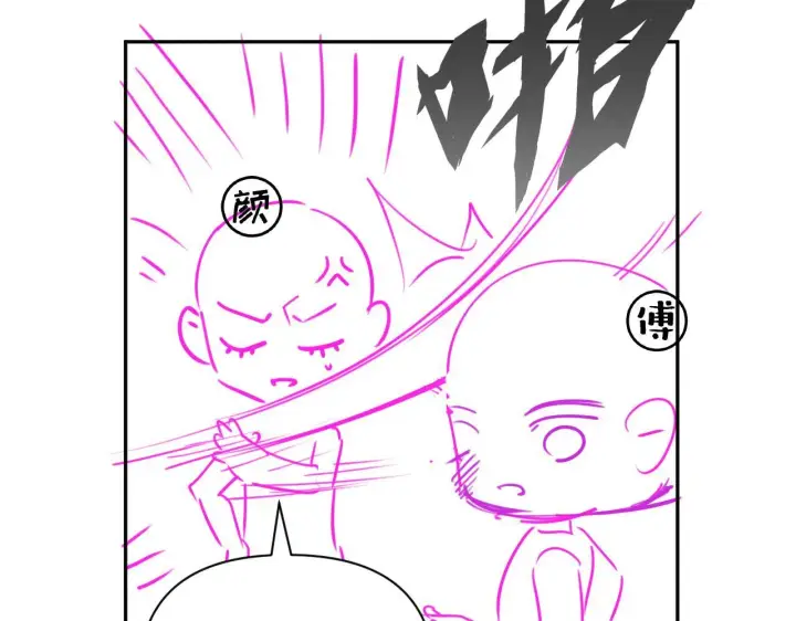 漫画《豪门大小姐她撕了白月光剧本》第12话 让你们知道什么是厉害第88张图