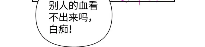 漫画《豪门大小姐她撕了白月光剧本》第12话 让你们知道什么是厉害第89张图