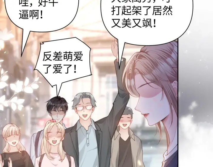漫画《豪门大小姐她撕了白月光剧本》第13话 小姑娘还有两副面孔呢第10张图