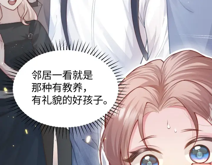 漫画《豪门大小姐她撕了白月光剧本》第13话 小姑娘还有两副面孔呢第14张图