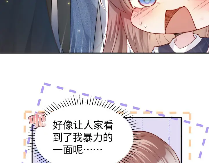 漫画《豪门大小姐她撕了白月光剧本》第13话 小姑娘还有两副面孔呢第15张图
