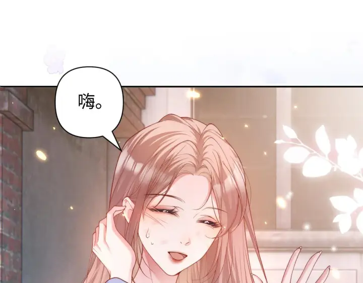 漫画《豪门大小姐她撕了白月光剧本》第13话 小姑娘还有两副面孔呢第18张图