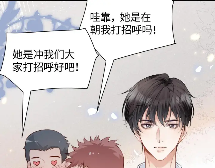 漫画《豪门大小姐她撕了白月光剧本》第13话 小姑娘还有两副面孔呢第20张图