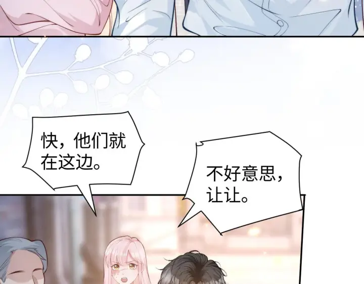 漫画《豪门大小姐她撕了白月光剧本》第13话 小姑娘还有两副面孔呢第22张图
