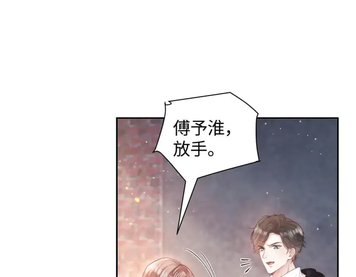漫画《豪门大小姐她撕了白月光剧本》第13话 小姑娘还有两副面孔呢第32张图