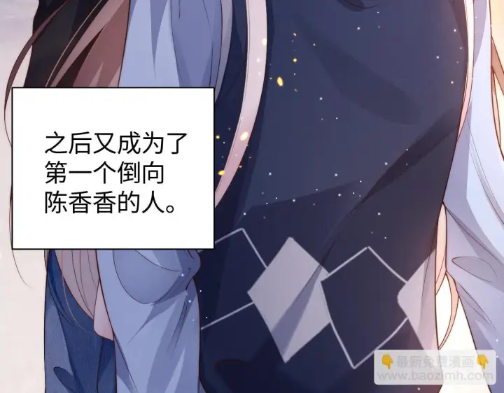 漫画《豪门大小姐她撕了白月光剧本》第13话 小姑娘还有两副面孔呢第41张图