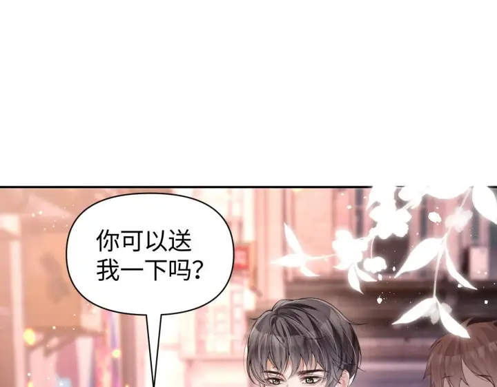 漫画《豪门大小姐她撕了白月光剧本》第13话 小姑娘还有两副面孔呢第44张图