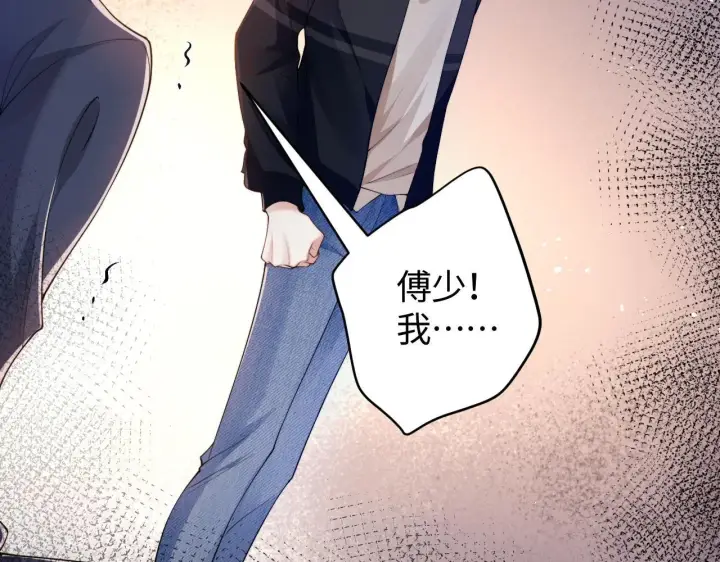 漫画《豪门大小姐她撕了白月光剧本》第13话 小姑娘还有两副面孔呢第53张图