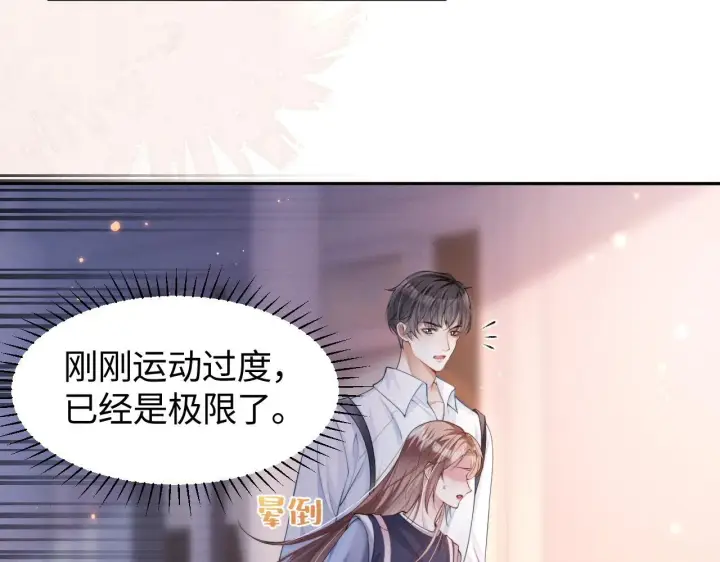 漫画《豪门大小姐她撕了白月光剧本》第13话 小姑娘还有两副面孔呢第60张图