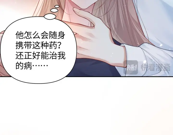 漫画《豪门大小姐她撕了白月光剧本》第13话 小姑娘还有两副面孔呢第68张图