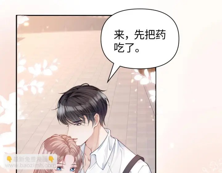 漫画《豪门大小姐她撕了白月光剧本》第13话 小姑娘还有两副面孔呢第69张图