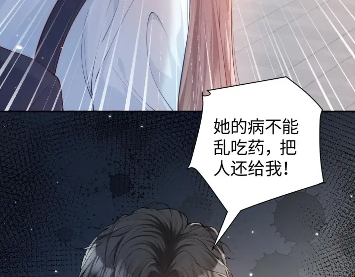 漫画《豪门大小姐她撕了白月光剧本》第13话 小姑娘还有两副面孔呢第73张图