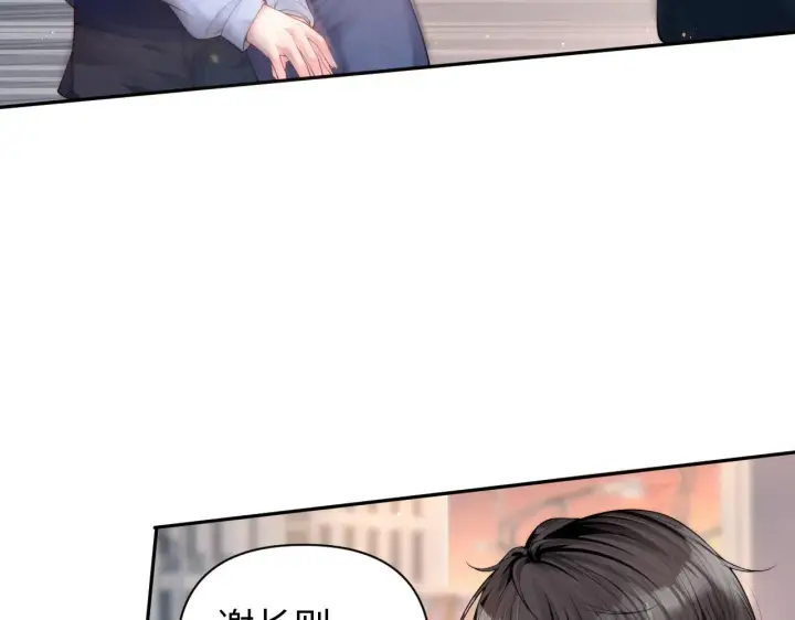 漫画《豪门大小姐她撕了白月光剧本》第13话 小姑娘还有两副面孔呢第77张图