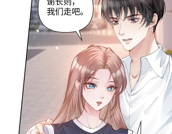 漫画《豪门大小姐她撕了白月光剧本》第13话 小姑娘还有两副面孔呢第78张图