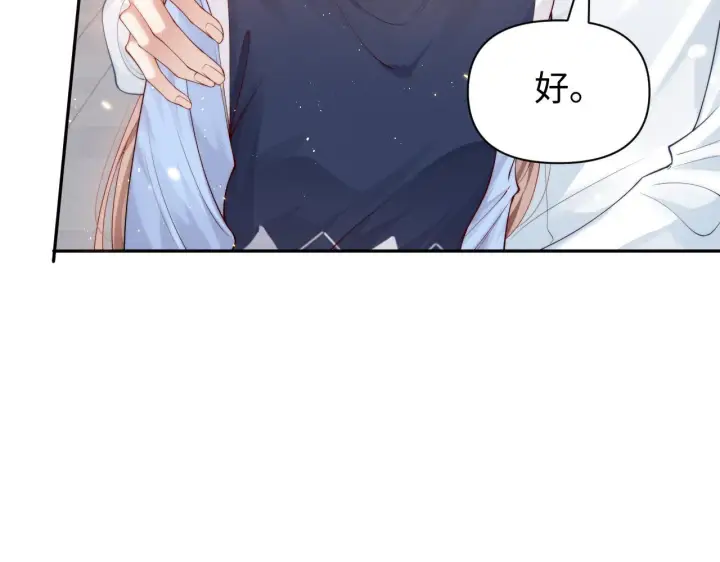 漫画《豪门大小姐她撕了白月光剧本》第13话 小姑娘还有两副面孔呢第79张图