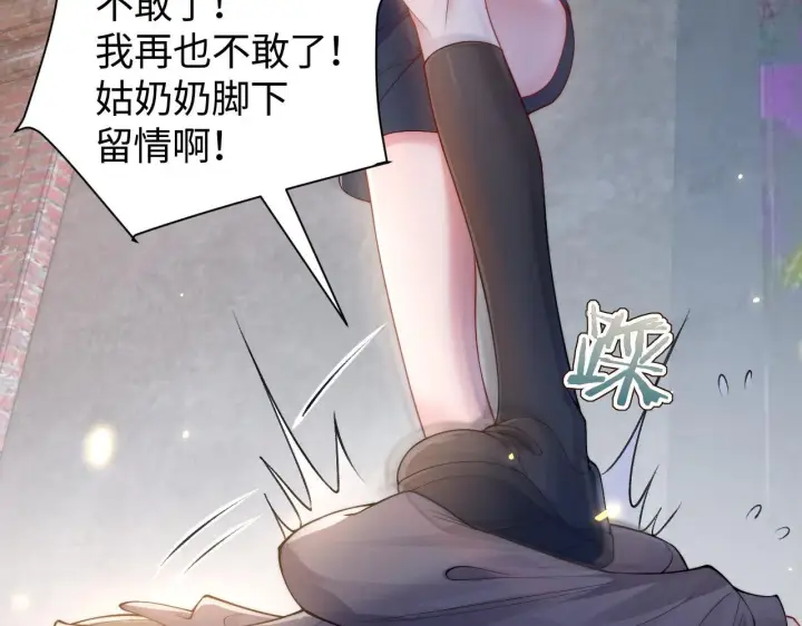 漫画《豪门大小姐她撕了白月光剧本》第13话 小姑娘还有两副面孔呢第8张图
