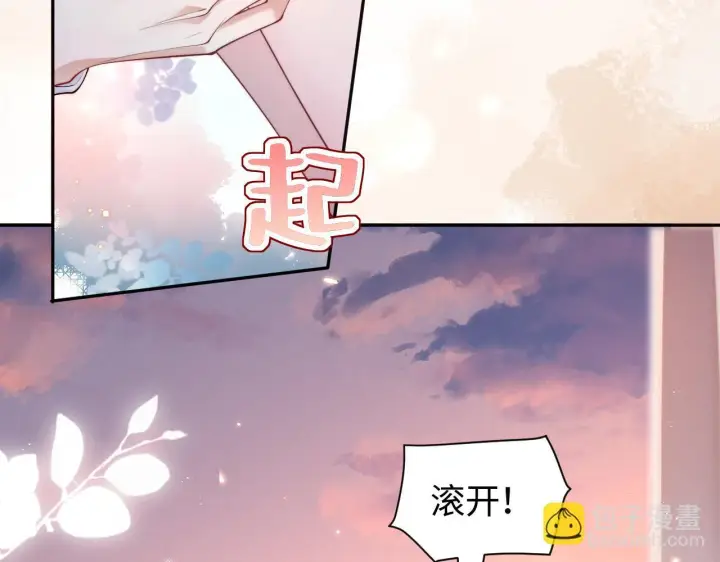 漫画《豪门大小姐她撕了白月光剧本》第13话 小姑娘还有两副面孔呢第82张图