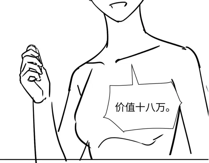 漫画《豪门大小姐她撕了白月光剧本》第13话 小姑娘还有两副面孔呢第89张图