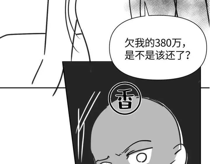 漫画《豪门大小姐她撕了白月光剧本》第13话 小姑娘还有两副面孔呢第92张图
