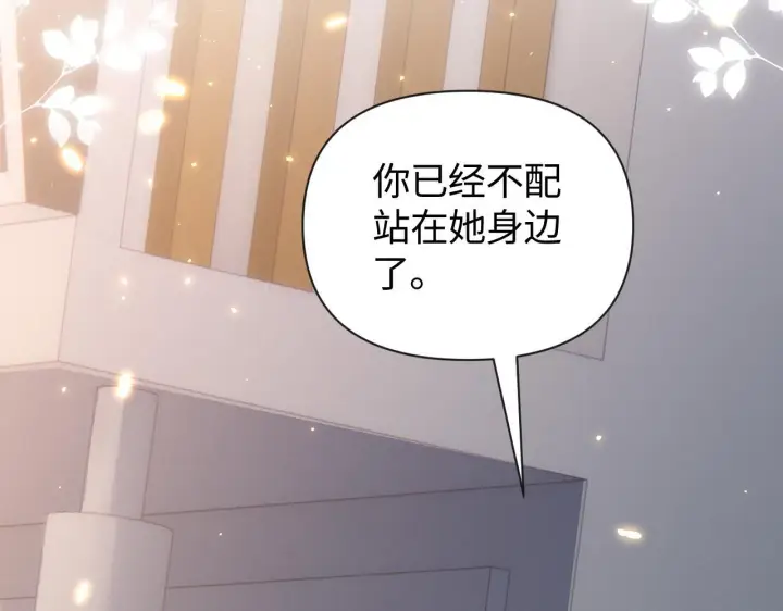 漫画《豪门大小姐她撕了白月光剧本》第14话 陈香香弄巧成拙第10张图