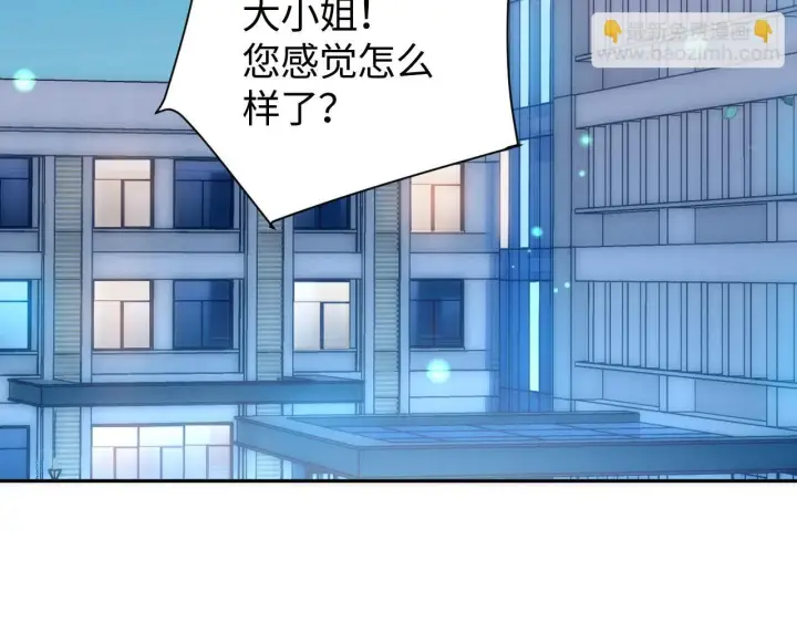 漫画《豪门大小姐她撕了白月光剧本》第14话 陈香香弄巧成拙第15张图