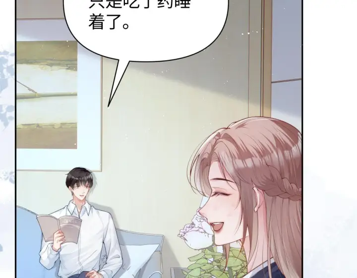 漫画《豪门大小姐她撕了白月光剧本》第14话 陈香香弄巧成拙第20张图