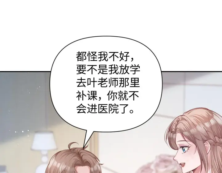 漫画《豪门大小姐她撕了白月光剧本》第14话 陈香香弄巧成拙第26张图