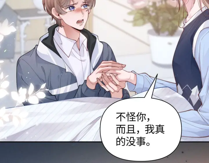 漫画《豪门大小姐她撕了白月光剧本》第14话 陈香香弄巧成拙第27张图