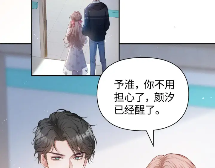 漫画《豪门大小姐她撕了白月光剧本》第14话 陈香香弄巧成拙第29张图