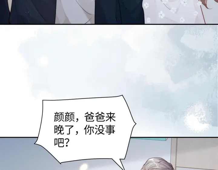 漫画《豪门大小姐她撕了白月光剧本》第14话 陈香香弄巧成拙第31张图