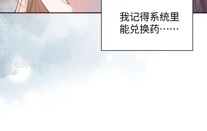 漫画《豪门大小姐她撕了白月光剧本》第14话 陈香香弄巧成拙第37张图
