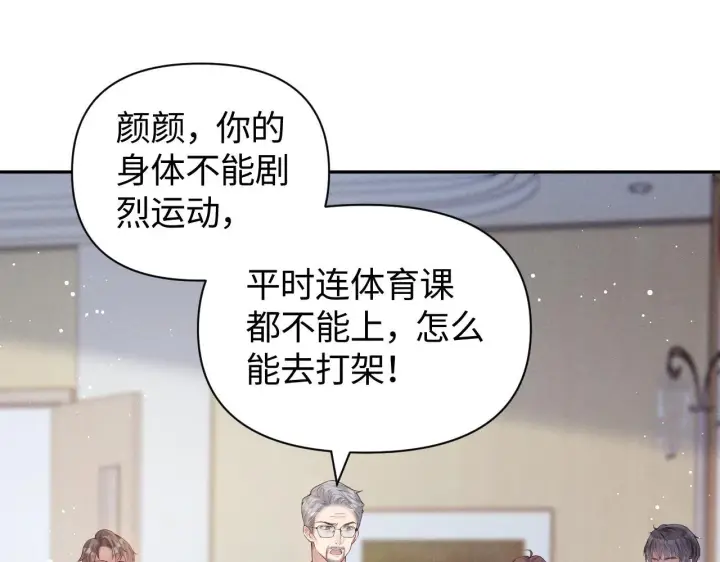漫画《豪门大小姐她撕了白月光剧本》第14话 陈香香弄巧成拙第38张图