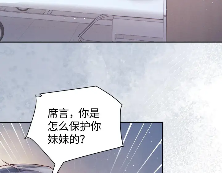 漫画《豪门大小姐她撕了白月光剧本》第14话 陈香香弄巧成拙第40张图