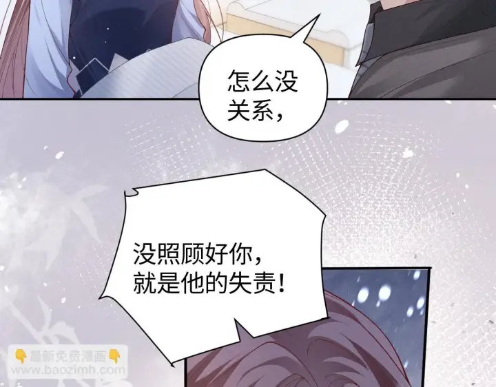 漫画《豪门大小姐她撕了白月光剧本》第14话 陈香香弄巧成拙第45张图