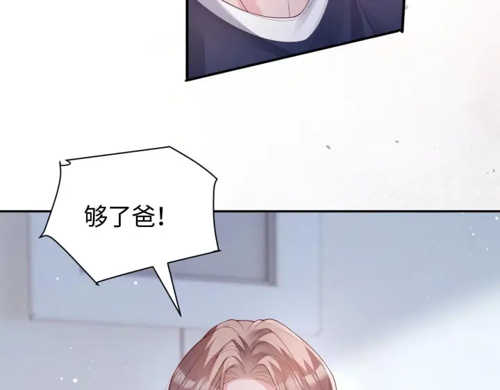漫画《豪门大小姐她撕了白月光剧本》第14话 陈香香弄巧成拙第47张图