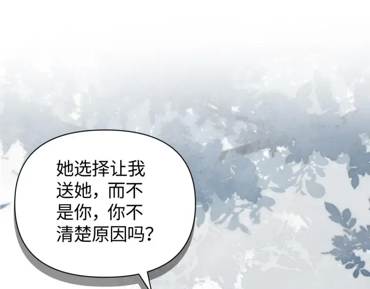 漫画《豪门大小姐她撕了白月光剧本》第14话 陈香香弄巧成拙第5张图