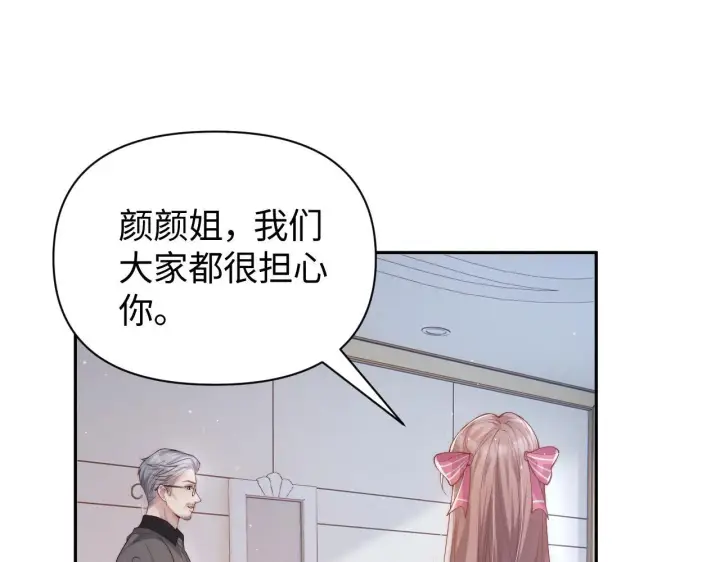 漫画《豪门大小姐她撕了白月光剧本》第14话 陈香香弄巧成拙第52张图